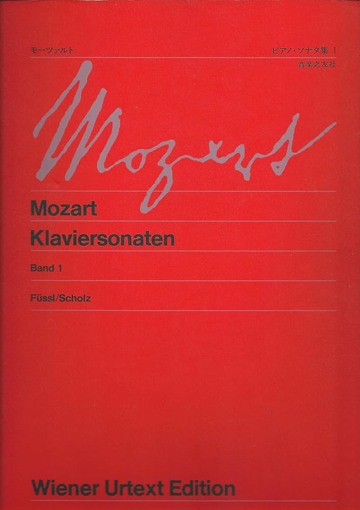 Amazon.co.jp: ウィーン原典版(35) モーツァルトピアノソナタ集1